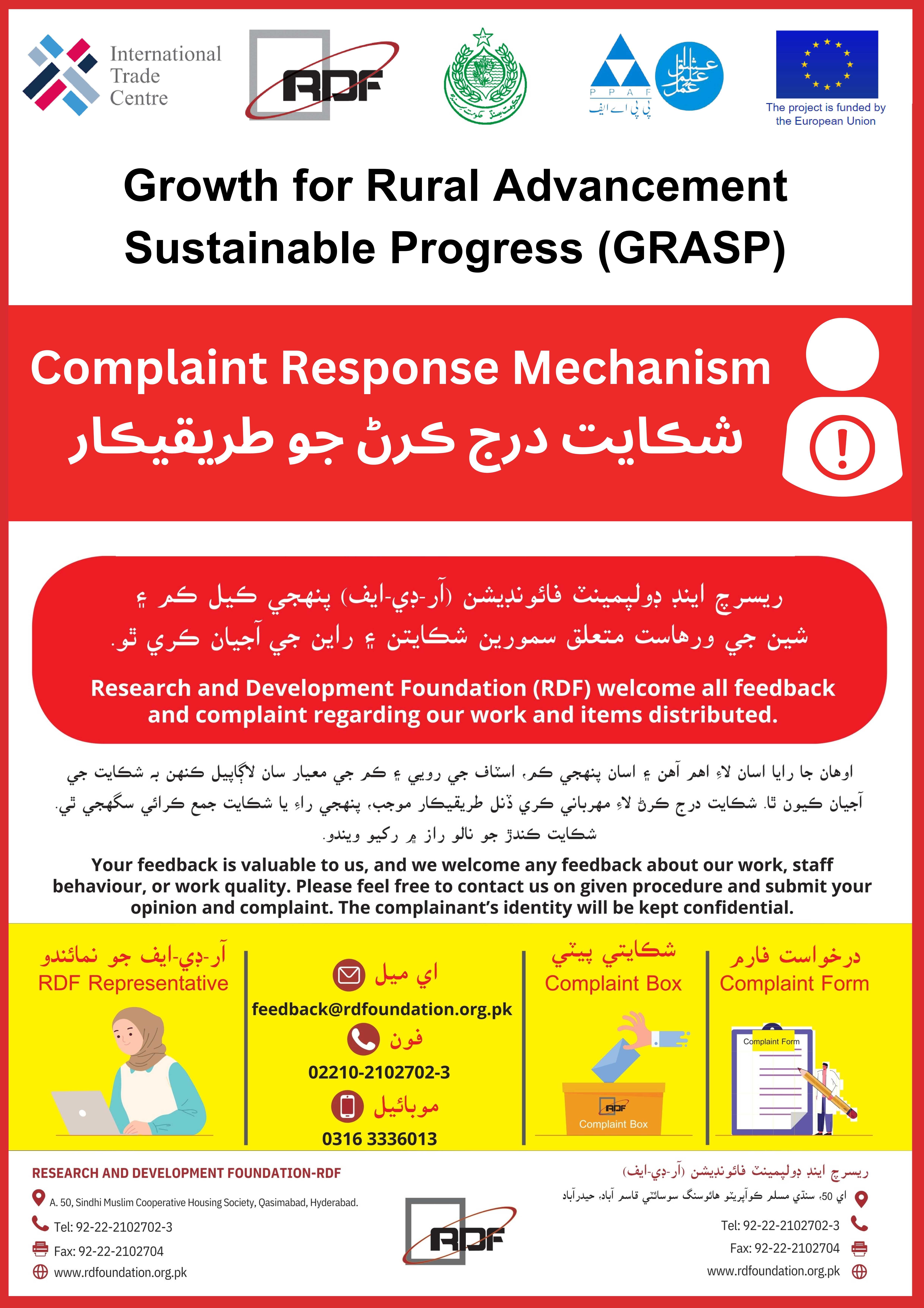 Beneficiary Complaints and Feedback Mechanism (CRM)